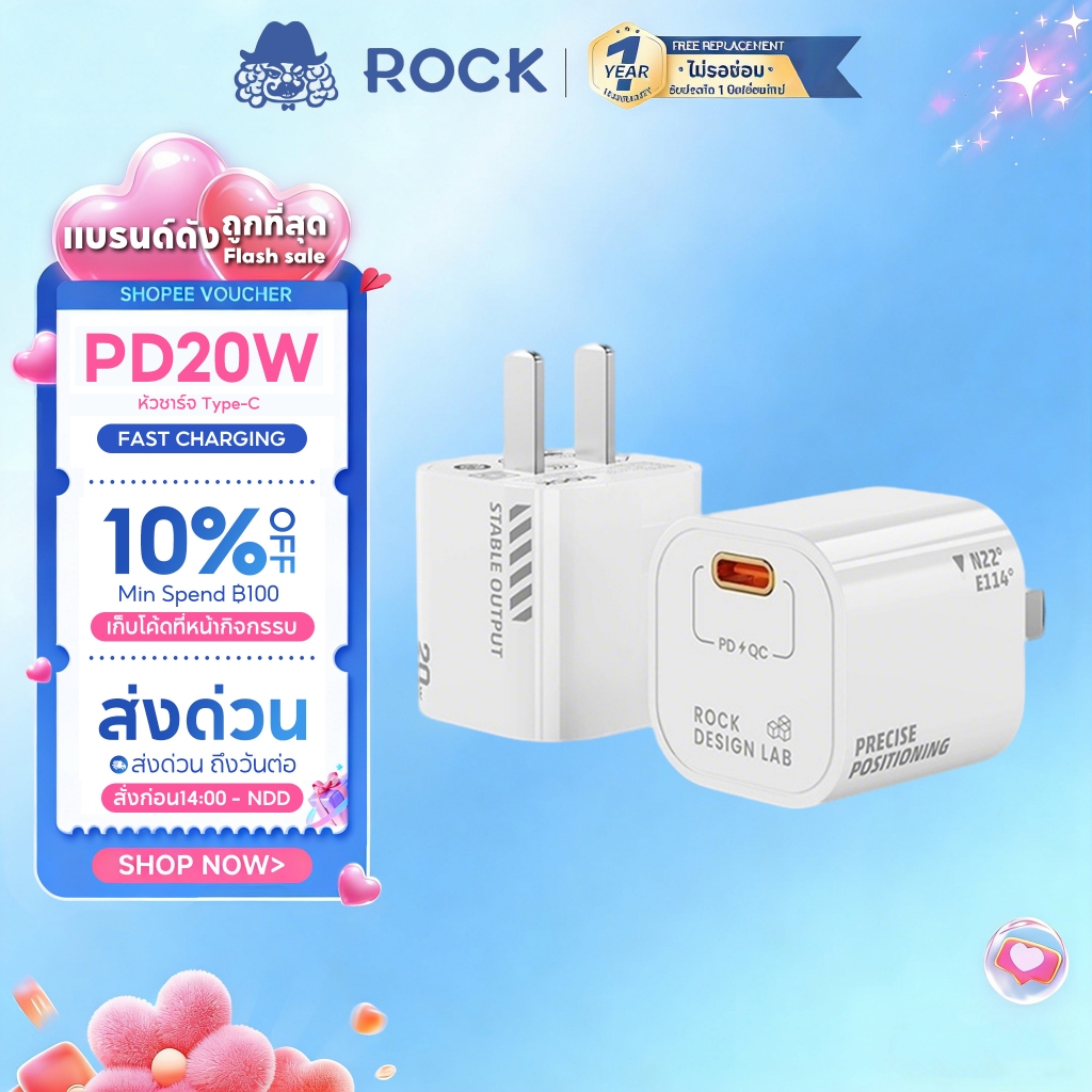 ROCK T86 หัวชาร์จ PD20W เข้ากันได้กับโปรโตคอลหลายตัว ชาร์จเร็วสุด อินพุตแรงดันไฟฟ้าเต็มรูปแบบ ใช้งาน