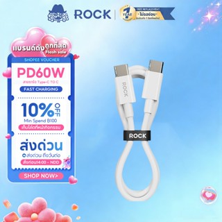 ROCK P8 สายชาร์จเร็ว PD60W/2.4A พอร์ตUSB/Type-C Fast Charge …