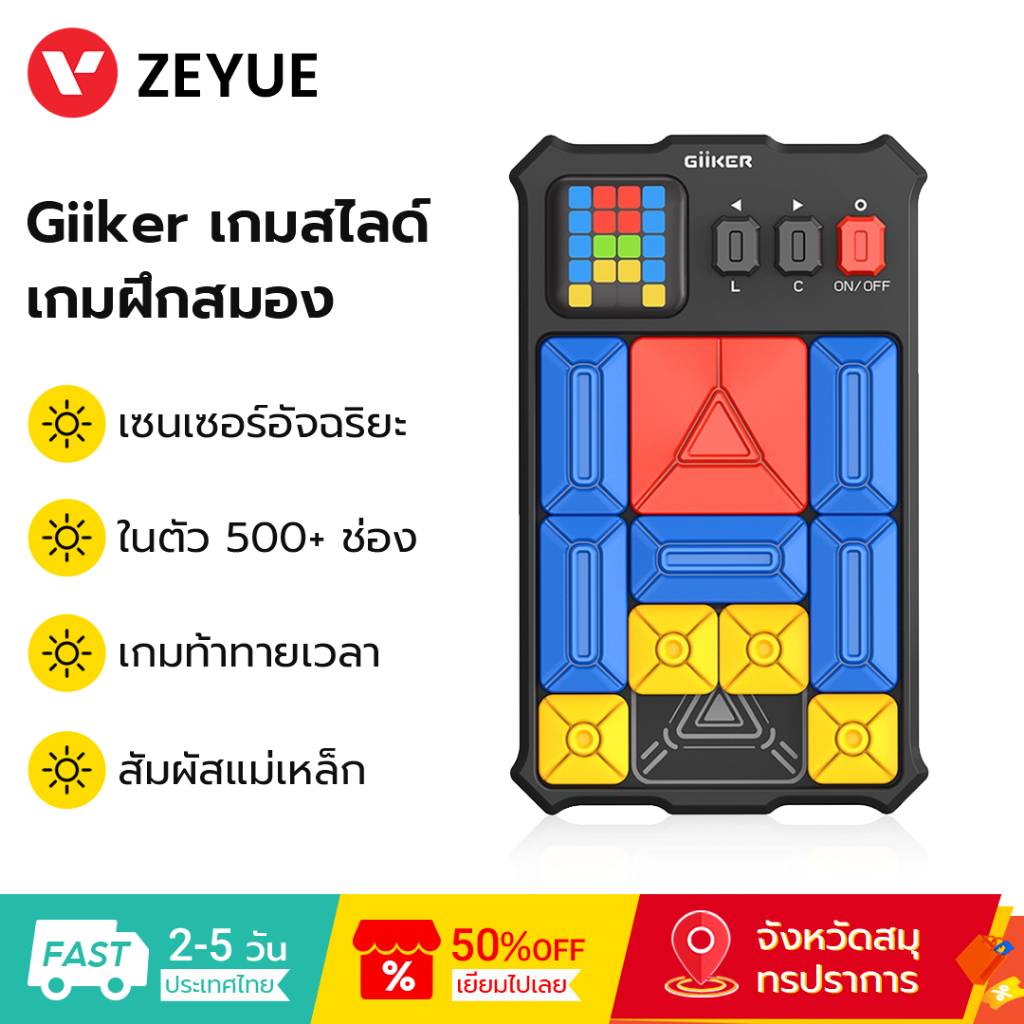 Giiker เครื่องเล่นเกมปริศนา เกมสไลด์ Huarong Road Sliding Puzzle เกมสไลด์ตัวเลข เกมปริศนา