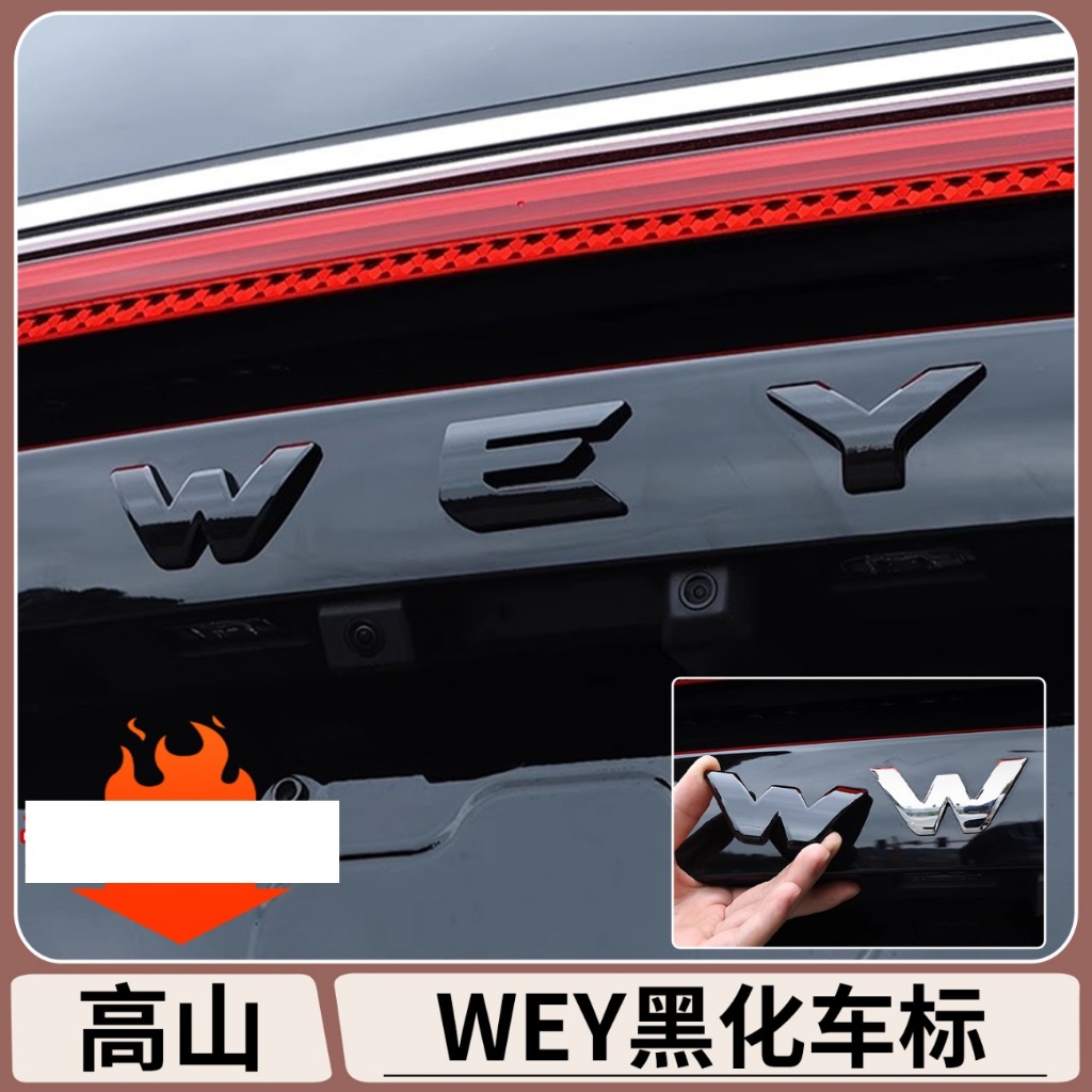 เหมาะสําหรับ GWM WEY G9 Blackened โลโก้รถ WEY สีดํา Samurai ดัดแปลงรูปลักษณ์รถอุปกรณ์เสริมชุดตกแต่ง