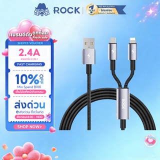 ROCK สายชาร์จ RCL0020 2.4A พอร์ตUSB to Type-C+Li 2in1 สายชาร…