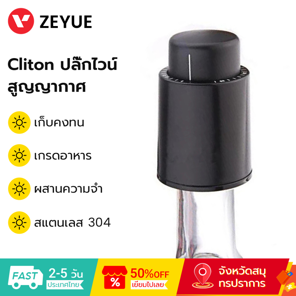 Cliton Wine Stopper หน่วยความจําสูญญากาศสแตนเลส จุกปิดไวน์ จุกไฟฟ้า จุกไวน์ โลหะ เครื่องชั่งดิจิตอล