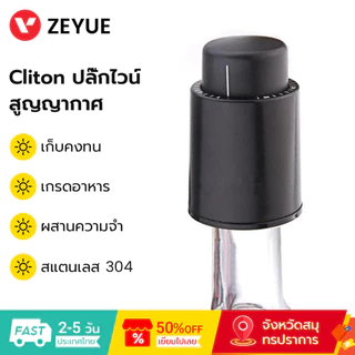 Cliton Wine Stopper หน่วยความจําสูญญากาศสแตนเลส จุกปิดไวน์ จุกไฟฟ้า จุกไวน์ โลหะ เครื่องชั่งดิจิตอล