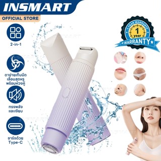 INSMART เครื่องกำจัดขน 2-in-1 ที่กันจอนขนแบบพกพาไฟฟ้า สตรีเค…