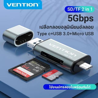 Vention เครื่องอ่านการ์ด 2 ใน 1 ยูเอสบี 3.0 ประเภทซี 512GB โอนเร็ว การอ่านการ์ดแบบคู่ เครื่องอ่านการ์ด SD บัตร TF ไมโคร SD TF ง่าย ใช้ได้กับ แล็ปท็อป โทรศัพท์มือถือ โอทีจี
