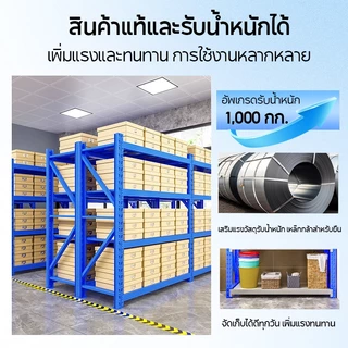 ชั้นวางของเหล็ก ชั้นวางเหล็กแผ่นรีดเย็น ขนาดกลาง 200x60x200ซม. 4 250กก./ชั้น เหล็กชุบกันสนิม