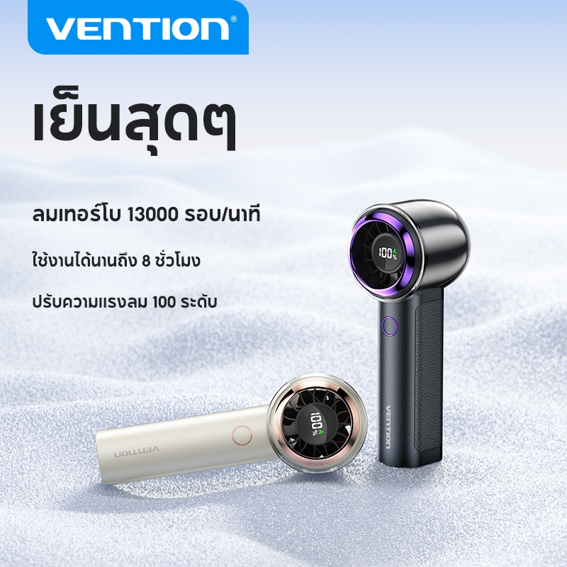 Vention พัดลมมือถือแบบพกพา ปรับความเร็วลม 100 ระดับ แบตเตอรี่ 3000mAh ใช้งานนาน ตัวเล็ก วัสดุโลหะ ปรับมุมได้ มีหน้าจอดิจิทัล พัดลมเย็น USB พัดลม Farewell gift