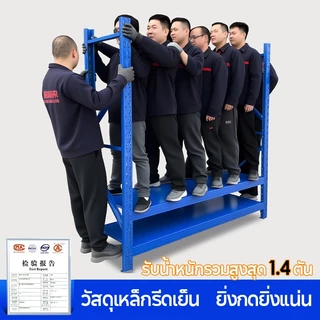 ชั้นวางของเหล็ก ชั้นวางเหล็กแผ่นรีดเย็น ขนาดกลาง 200x60x200ซม. 4 250กก./ชั้น เหล็กชุบกันสนิม