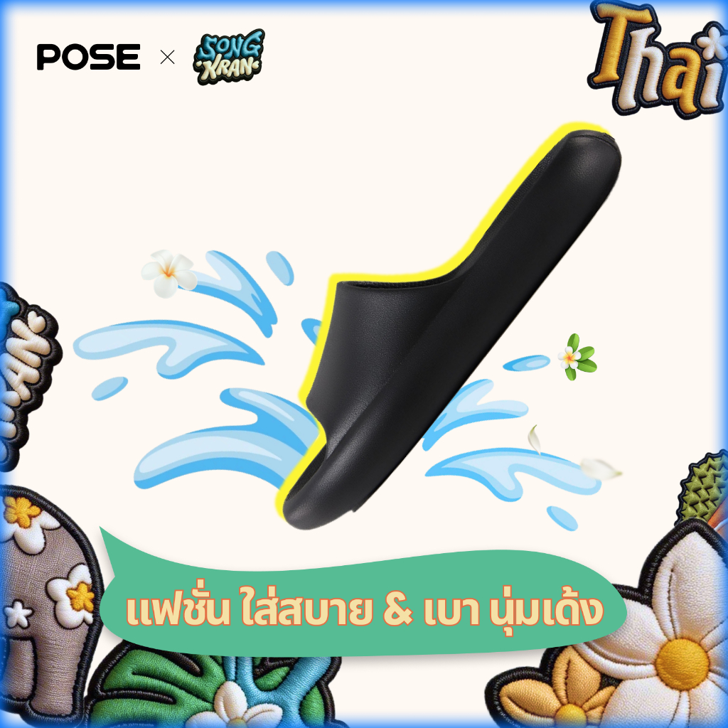 【Livestream】POSE รองเท้า นุ่มเหมือนเดินบนมาร์ชเมลโลว์ รองเท้าสุขภาพ นุ่มและไม่ลื่น เหมาะสำหรับผู้หญิงตั้งครรภ์ P17502S