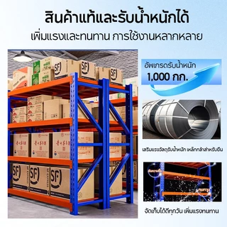 King Global ชั้นวางของหนัก 200 * 200 * 60 รับน้ําหนัก 250 กก. ชั้นวางในโกดัง ชั้นวางของ