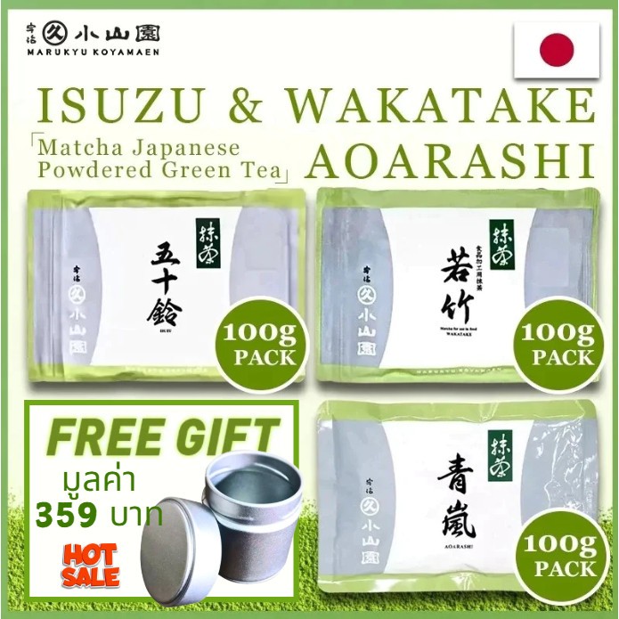 Matcha Marukyu Koyamaen WAKATAKE ISUZU Aoarashi,100gส่งตรงจากญี่ปุ่น
