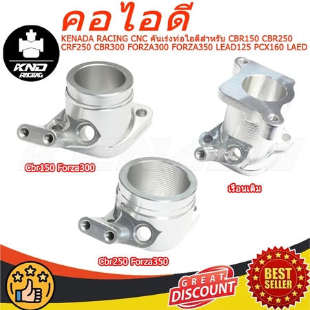 KENADA RACINGคอหรีดตั้งLead125ใส่เรือนCbr150 cbr250 Forza350 คอหรีดจีออโน่ใส่เรือนลิ้นเร่งCBR250-CBR300-คอหรีดแต่งCNCใส่