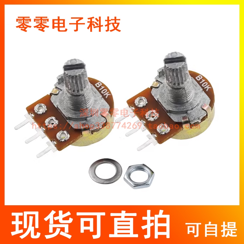 WH148 Single Potentiometer 20MM B2K B5K B10K B20K B50K B100K B250K B500K B1M 3 เท้าความยาว 20 มม.