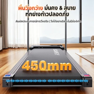 SOARFLY ลู่วิ่งไฟฟ้า 3.5 แรงม้า ไร้สาย มีหน้าจอ LCD รับประกัน 10 ปี ลู่วิ่งไฟฟ้า Mini Treadmill walking pad ลู่วิ่งไฟฟ้าแบนเ รียบ ลู่ฟิตเนส สายพาน45cm สายพาน แบบเรียบแบน ลู่เดิน ลู่ สปริงโช๊คใหญ่ Sport ออกกำลังกาย【ไม่จำเป็นต้องประกอบ】