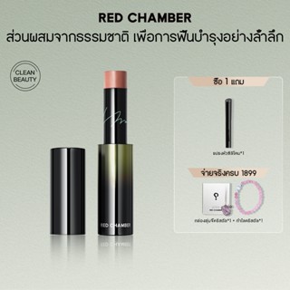RED CHAMBER WANDERING Dewy Multi-Purpose Stick  ลิปกลอส ไฮไล…
