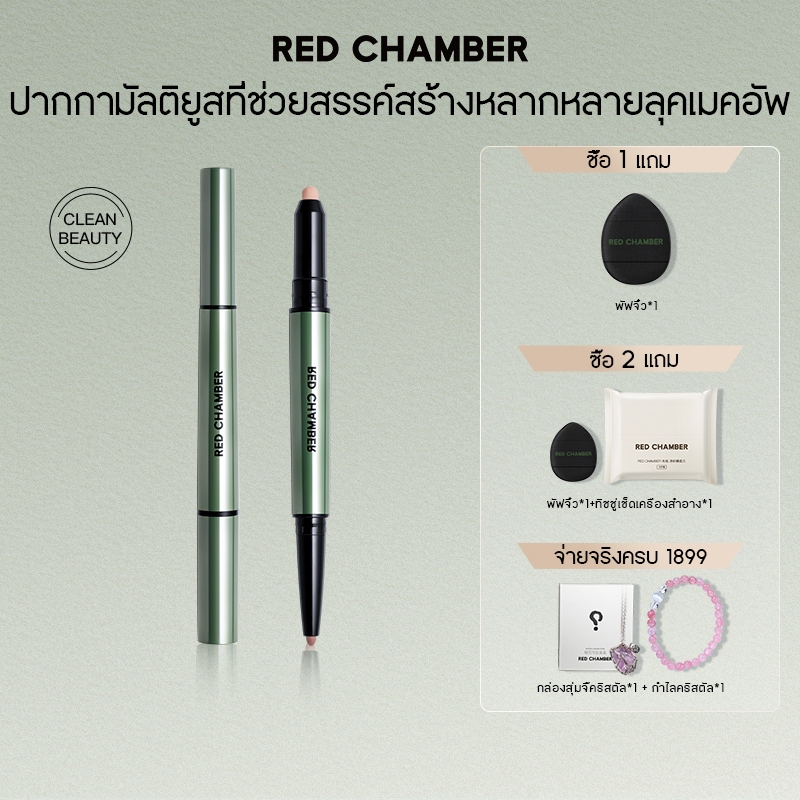 RED CHAMBER HARUKI Multi-Purpose Pen  lip pencil lip liner