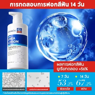 SADOER Urea Body Lotion เซ็ตครีมยูเรีย ปรับปรุงผิวเปลือกไก่ ขจัดเซลลูไลท์ ผิวชุ่มชื้น 48H (3ชิ้น)