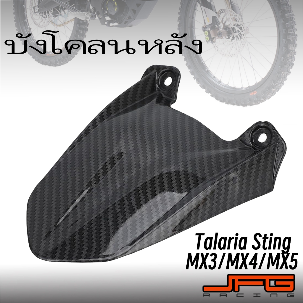 บังโคลนหลัง Talaria Sting X3 MX3 MX4