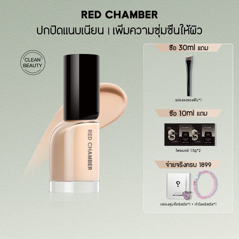 RED CHAMBER WANDERING NATURAL HEALTHY FOUNDATION