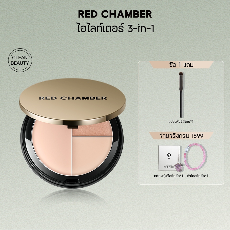 RED CHAMBER HARUKI Tri-Color Multi-Purpose Highlighterโกลว์ใสฉ่ำวาว ใช้ได้ทั่วใบหน้า ไฮไลท์ 3Dเมคอัพ