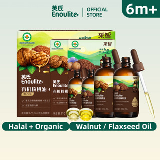 น้ํามันวอลนัทออร์แกนิก Enoulite/น้ํามันอาหารเด็ก Flaxseed Om…