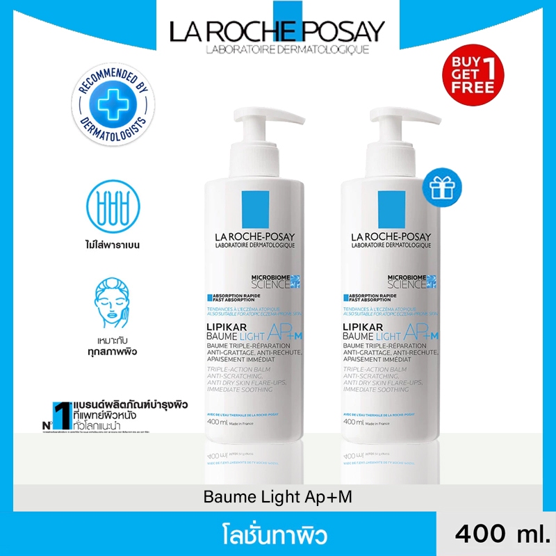 [ ซื้อ 1 แถม 1 ] La Roche Posay Lipikar Baume Light Ap+M La Roche-Posay ผลิตภัณฑ์บํารุงผิวหน้าและผิว
