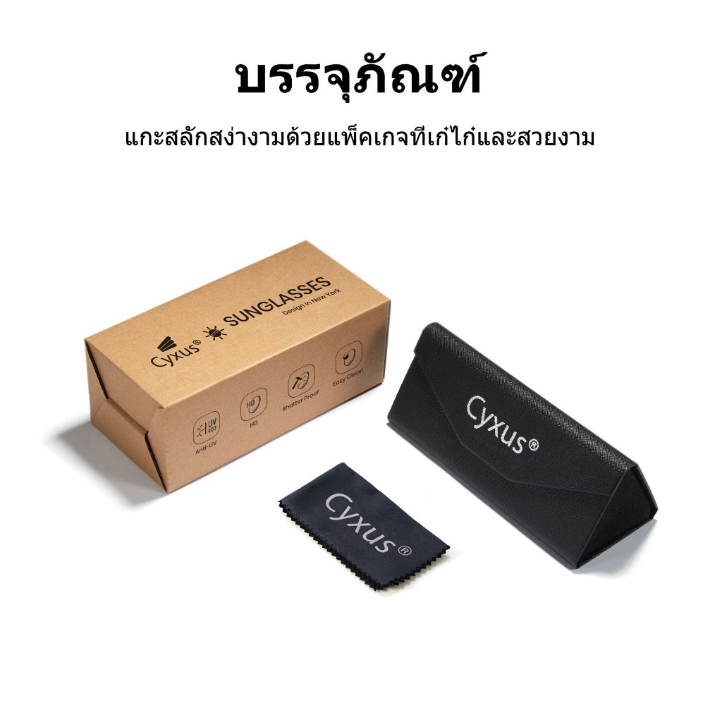 Cyxus แว่นกันแดดป้องกันรังสียูวี ปรับรูปหน้า เหมาะสำหรับใส่เดินทางและใส่เล่นกีฬา 1361 ราคา ถูกที่สุด ดีลบีเคเค แกลเลอรีภาพที่ 7