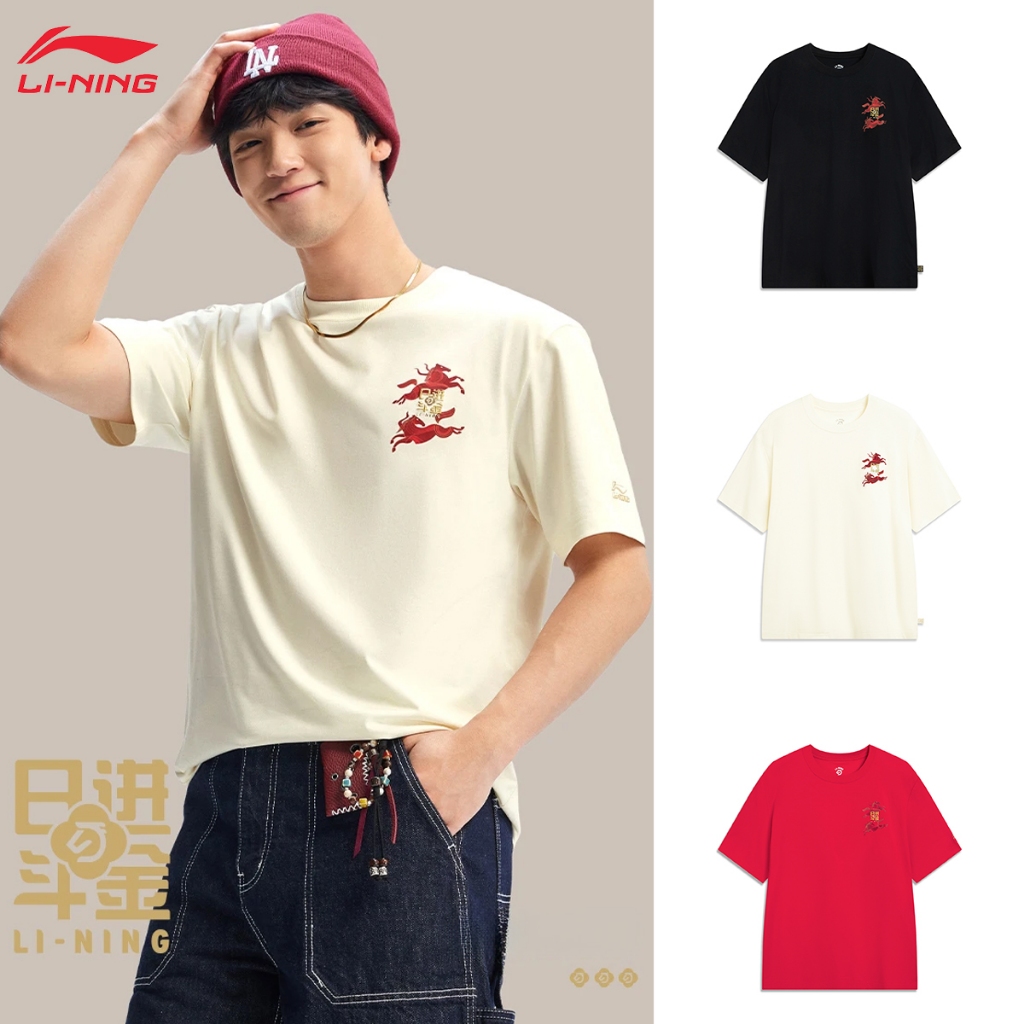 LI-NING เสื้อยืดแขนสั้นสำหรับผู้ชาย แต่งตัวให้เย็นสบายในทุกวัน