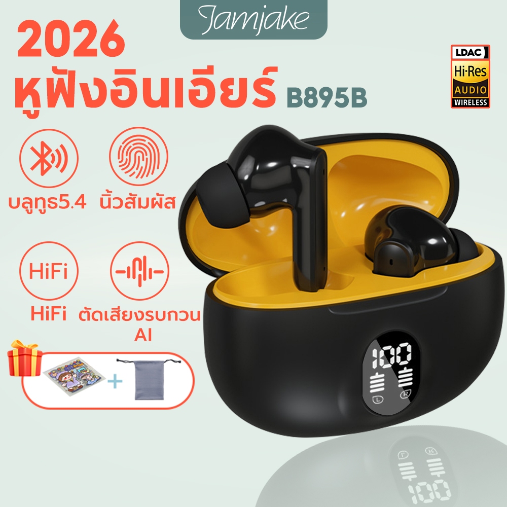 Jamjake หูฟังบลูทูธ 5.4 หูฟัง รับประกัน 1 ปี ลดเสียงรบกวน หูฟังอินเอียร์ HiFi พร้อมไมค์ TWS IPX5