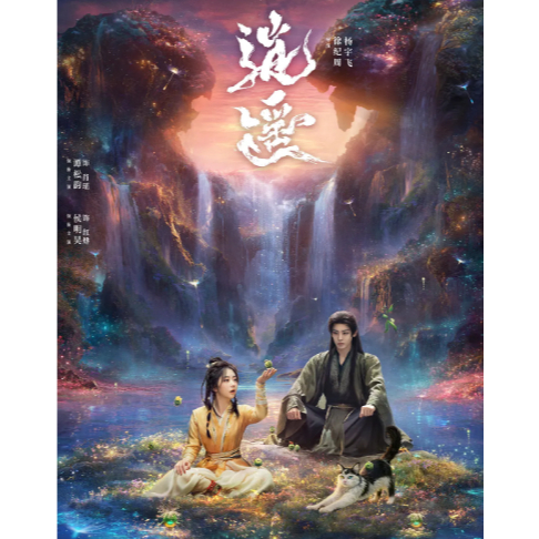 BD ละครทีวี Blu-ray < Xiaoyao > [25H650] 2025 ฟิล์มเครื่องแต่งกายแฟนตาซีแผ่นดินใหญ่ Ultra HD 1080P B