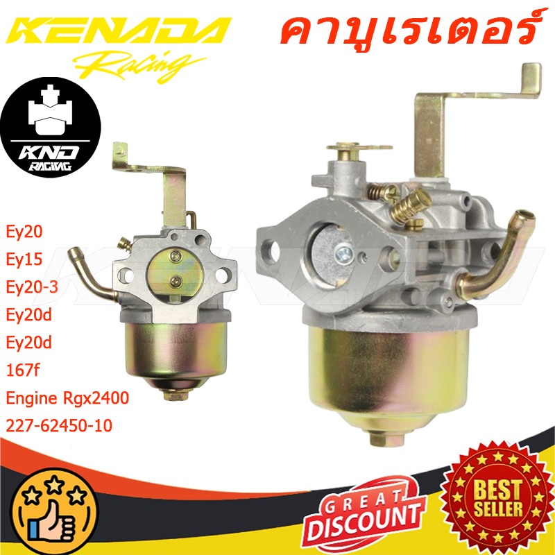 คาบูเรเตอร์ Robin EY15 5.0HP EY20 Ey20d Ey20d 167f 227-62450-10 คาร์บูเรเตอร์เครื่องยนต์
