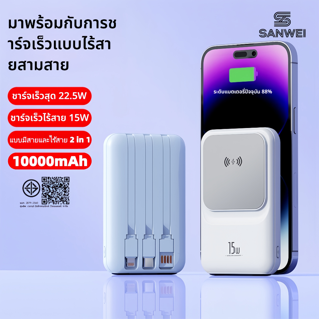 SANWEI สมบัติการชาร์จแม่เหล็กไร้สาย 10000mAh magnetic powerbank