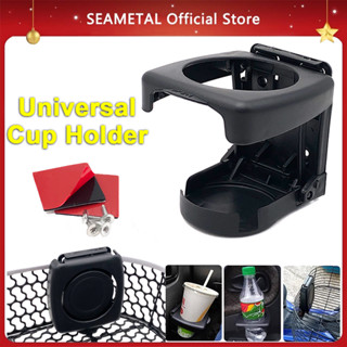 SEAMETAL ที่วางแก้วน้ําในรถยนต์ ที่วางแก้วมัลติฟังก์ชั่นแบบพ…