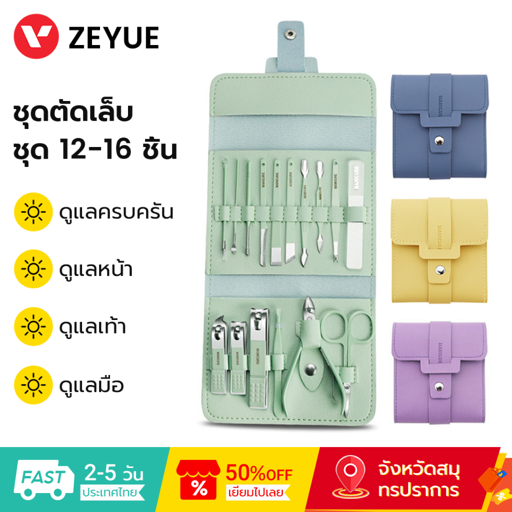 3Life ชุดกรรไกรตัดเล็บ 12 ชิ้น พร้อมกรรไกรตัดคิ้ว ตะไบเล็บ ส้อมทําความสะอาดผิวหนังที่ตายแล้ว ที่ตักหู เข็มสิว 12 ชิ้น
