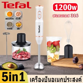 รับประกันสามปี Tefal hand blender เครื่องปั่นมือ เครื่องปั่น…