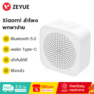 Xiaomi Xiaoai ลําโพง แฮนด์ฟรีไร้สายบลูทูธแบบพกพา Mini Speake…