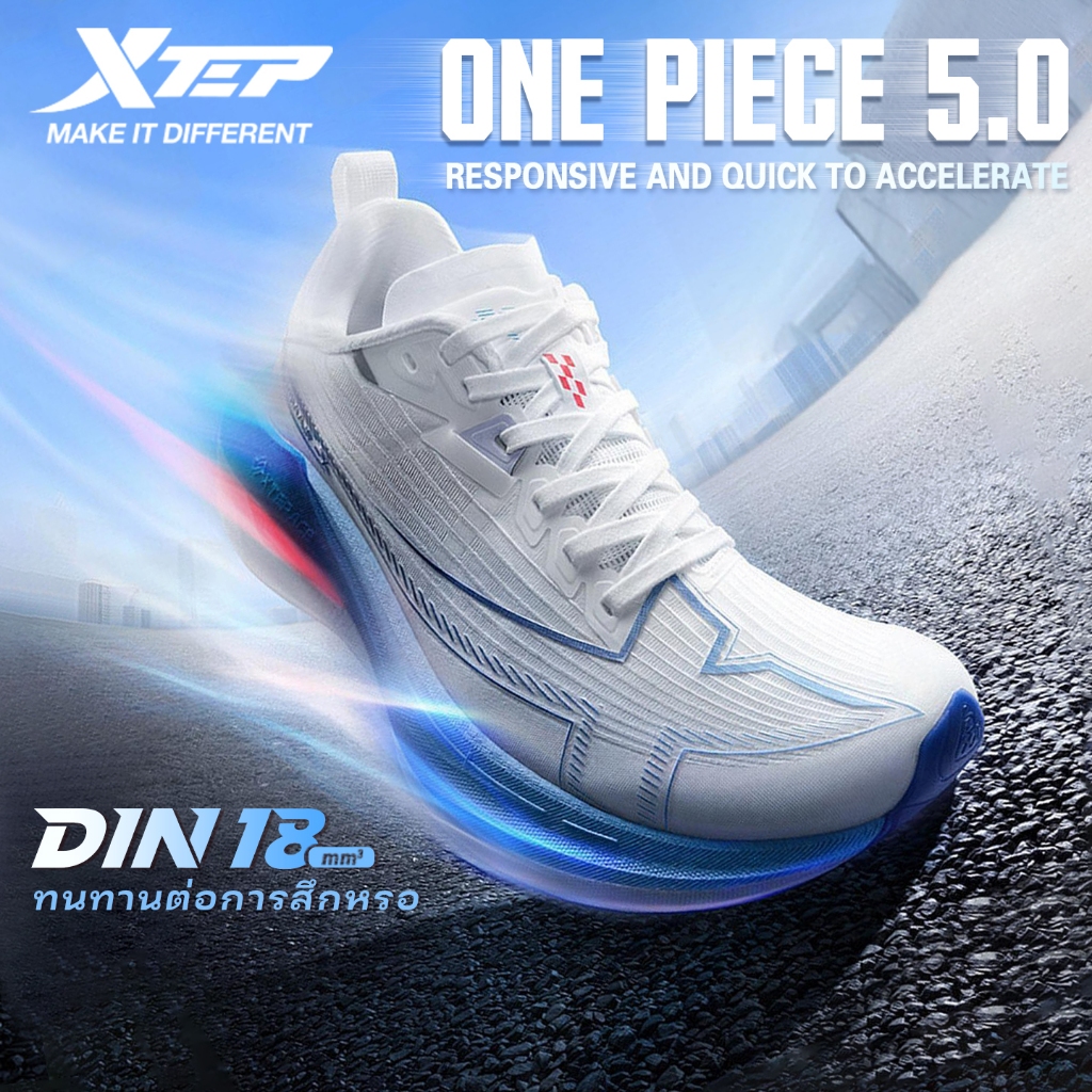 【xtep】one piece 5.0 |  รองเท้าวิ่งเทรนนิ่งดูดซับแรงกระแทกและทนต่อการสึกหรอ ผู้ชาย