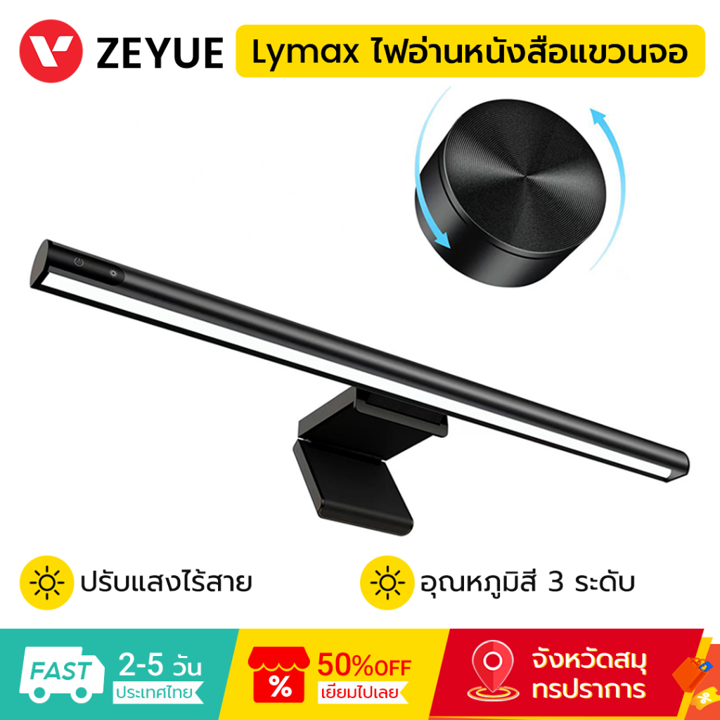 Lymax โคมไฟอ่านหนังสือ Reading Lamp แบบแขวนหน้าจอคอมพิวเตอร์ สําหรับสํานักงาน โรงเรียน ไฟแขวนจอคอมพิ