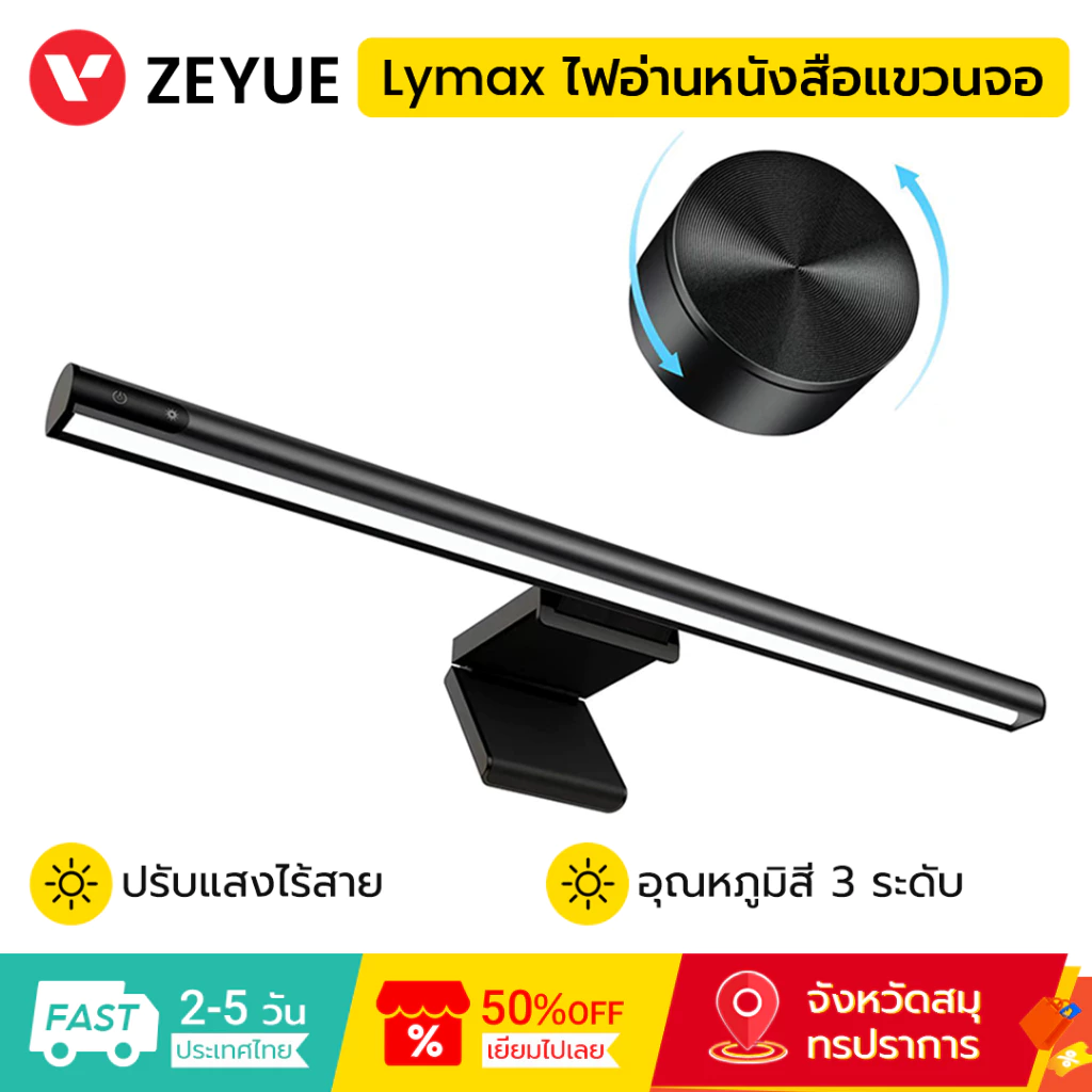 Lymax โคมไฟอ่านหนังสือ Reading Lamp แบบแขวนหน้าจอคอมพิวเตอร์ สําหรับสํานักงาน โรงเรียน ไฟแขวนจอคอมพิวเตอร์