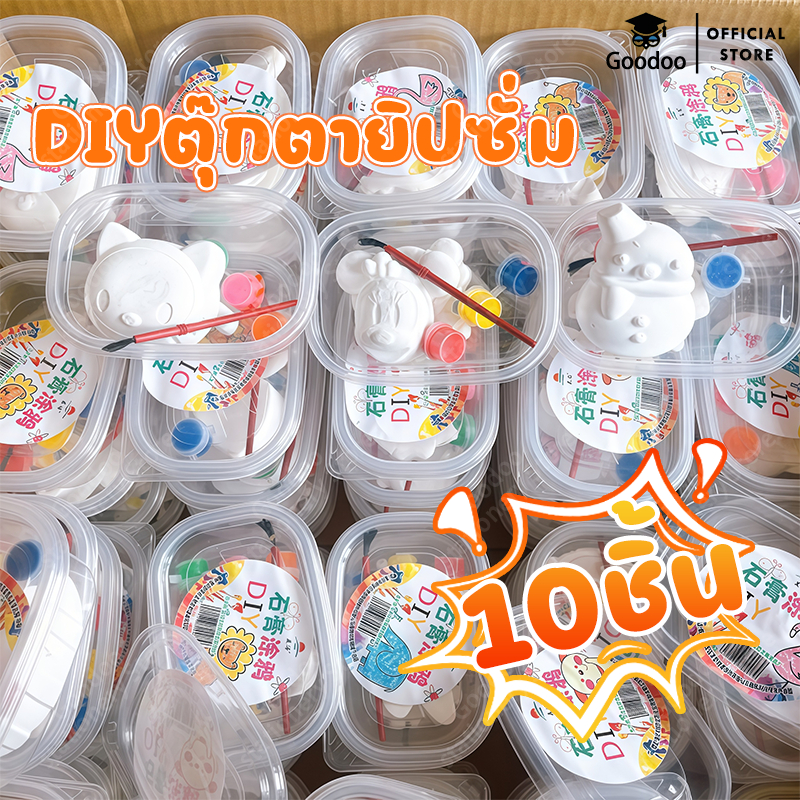 ชุดระบายสีตุ๊กตาหมีพร้อมพวงกุญแจ สีและพู่กันครบเซ็ต พัฒนาทักษะศิลปะ เสริมสร้างจินตนาการ สนุกสนานทุกวัย