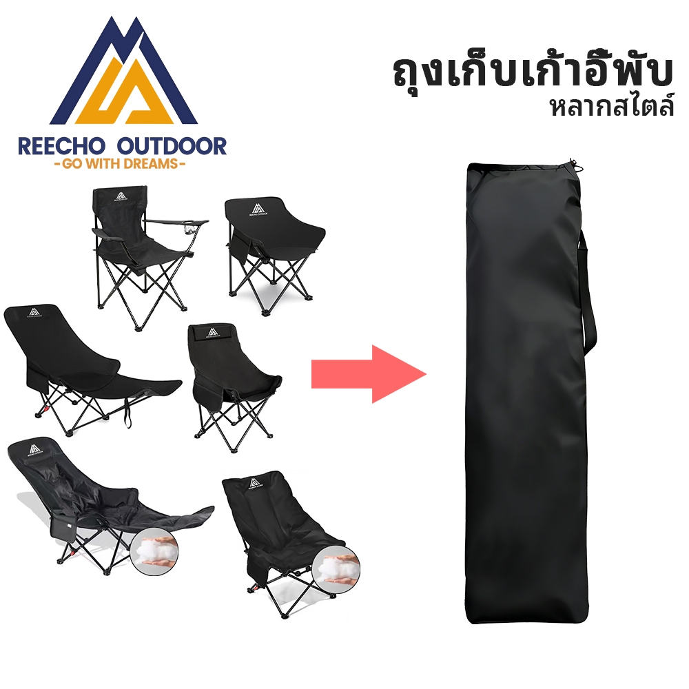【REECHO OUTDOOR】 กระเป๋ากันน้ำสำหรับเก้าอี้และโต๊ะพับได้ พกพาสะดวก สำหรับปิกนิกและทริปเดินทาง