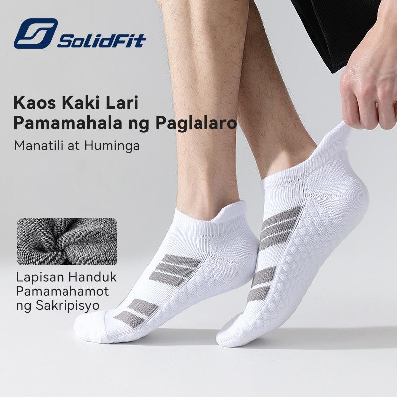 SolidFit ถุงเท้าแฟชั่นสีพื้น แบบข้อสั้น ใส่ได้ทั้งชายหญิง ผ้านุ่ม ใส่สบาย ระบายอากาศดี ไม่อับชื้น