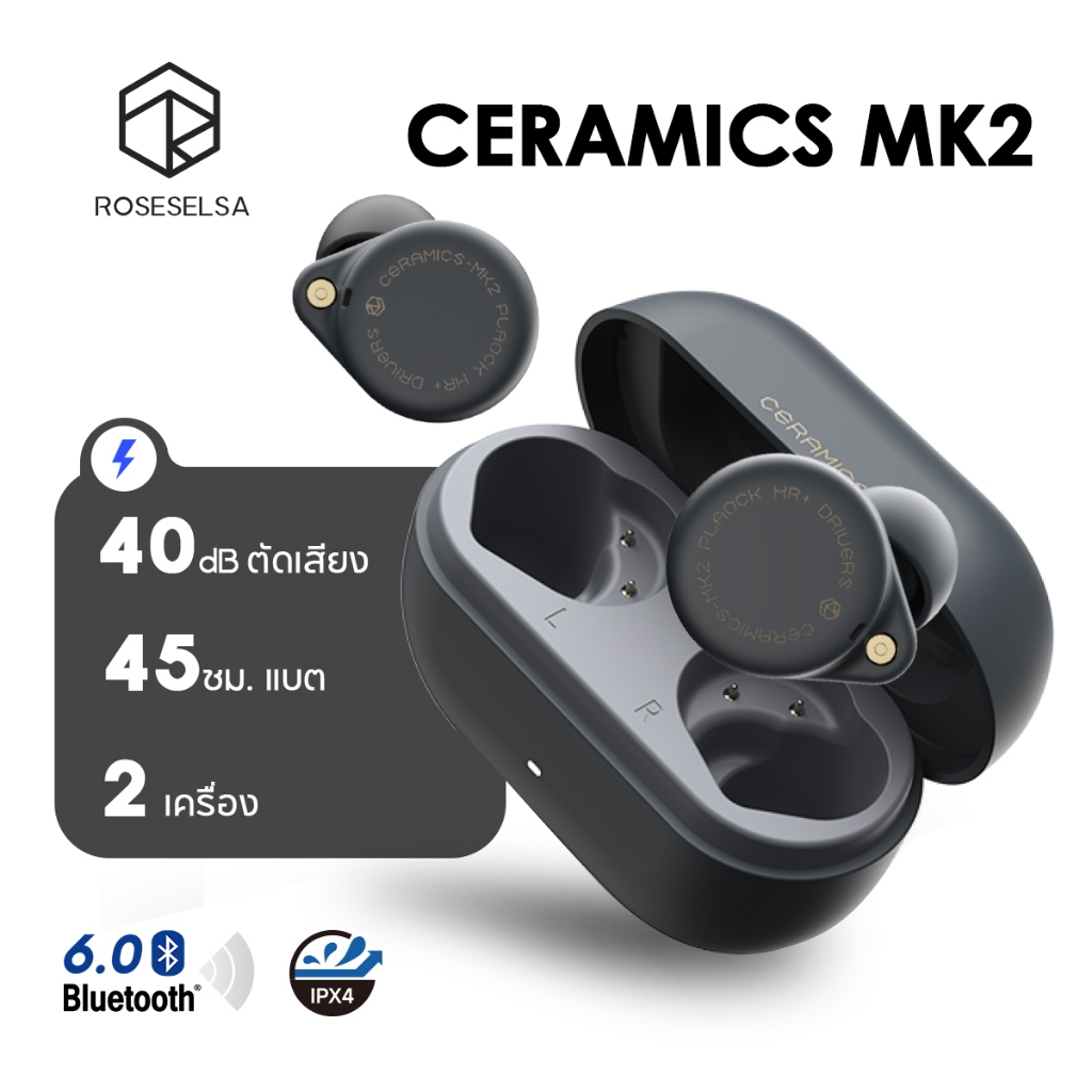 ROSESELSA Ceramics MK2 หูฟังไร้สาย ANC 40dB เสียง Hi-Res LDAC โหมดเกม 47ms Bluetooth 6.0 ต่อ 2 เครื่อง แบต 45 ชม. IPX4
