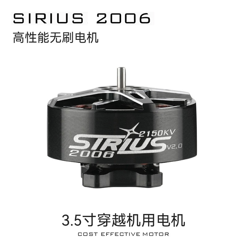 Sirius SIRIUS2006-2.0 รุ่นมอเตอร์ Fengyun Brushless FPV12 ซม.Aerial Circle Machine Long Airline ประสิทธิภาพสูง