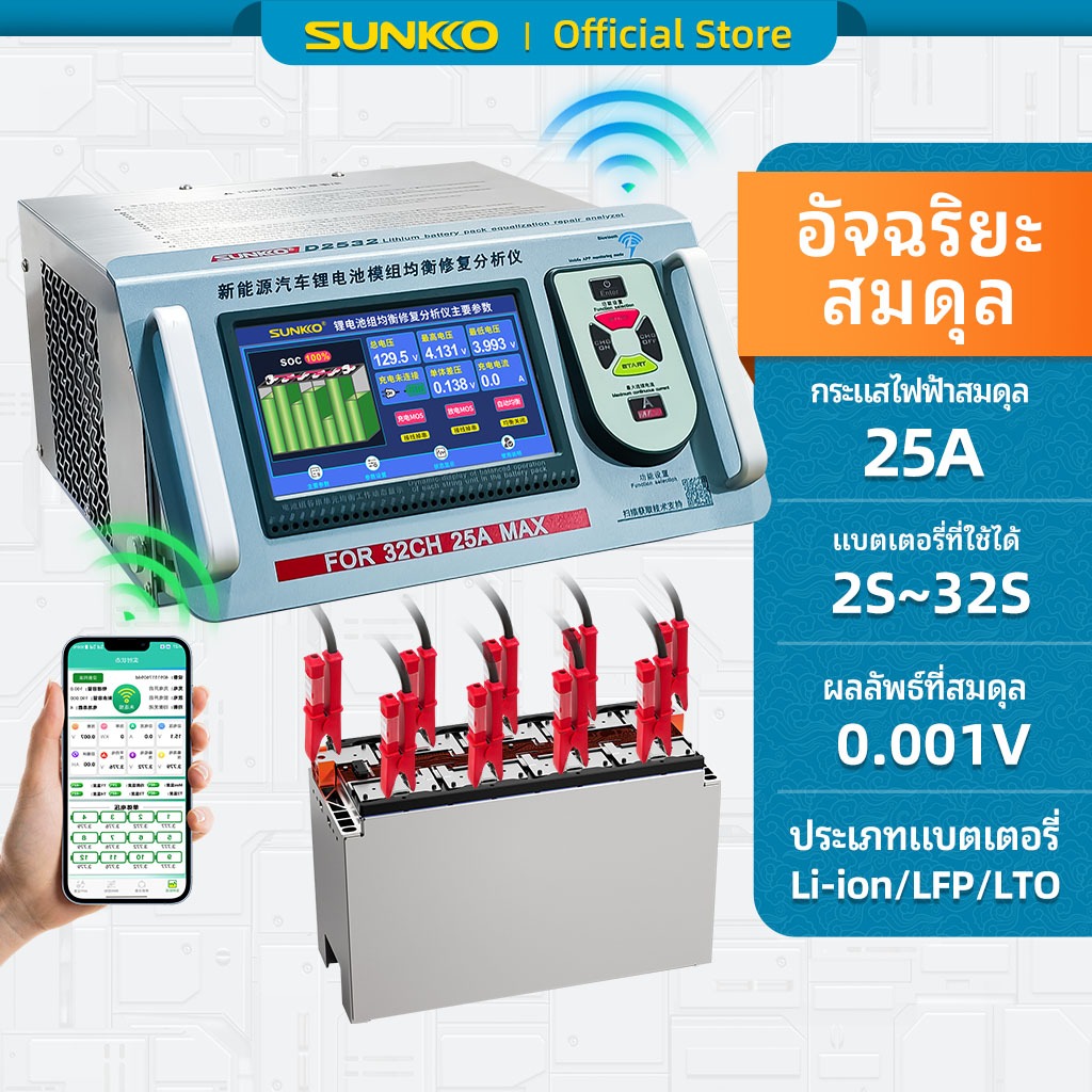 25A แบตเตอรี่ลิเธียม อีควอไลเซอร์ ฉลาด สมดุล แรงดันแบตเตอรี่ battery equalizer NMC LFP balance 32S