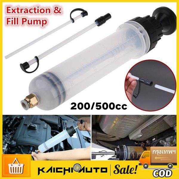 เครื่องมือเปลี่ยนน้ำมันแบบเข็มฉีดยา 200/500cc สำหรับรถยนต์ – เครื่องมือเปลี่ยนถ่ายน้ำมันเครื่อง น้ำมันเบรก และสารหล่อเย็น