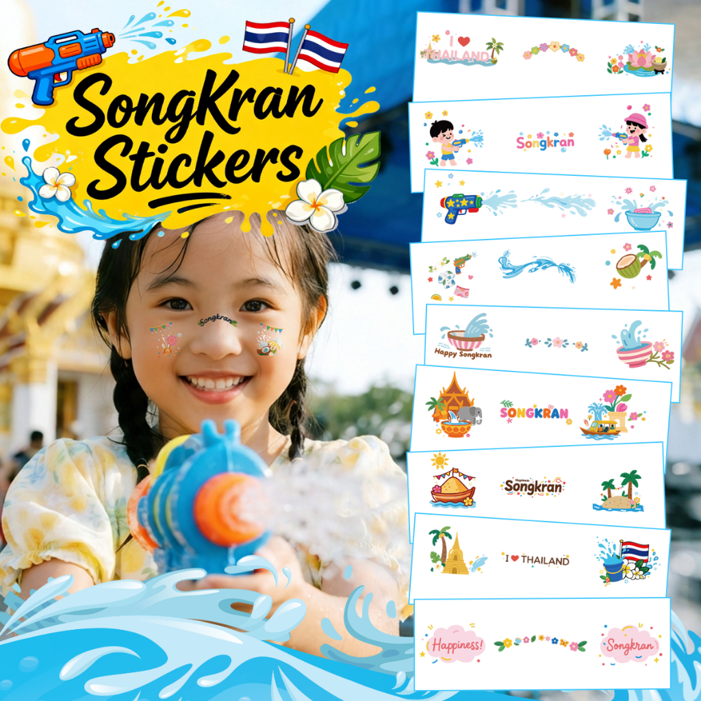 【ส่งจากไทย】สติกเกอร์รอยสักชั่วคราวสงกรานต์ กันน้ำ ลายน่ารัก ไม่ระคายผิว เด็กและผู้ใหญ่ ตกแต่งงานสาดน้ำปีใหม่ไทย สติกเกอร์แต่งหน้าสงกรานต์ -668