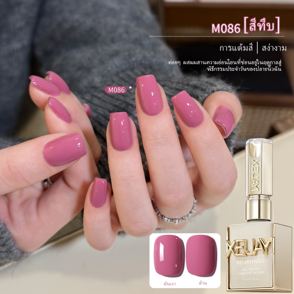 XEIJAYI 15ml-ใหม่ Rose Pink Gel Nail Polish, การเรนเดอร์สีติดทนนาน, เหมาะสําหรับร้านทําเล็บและใช้ในบ้าน