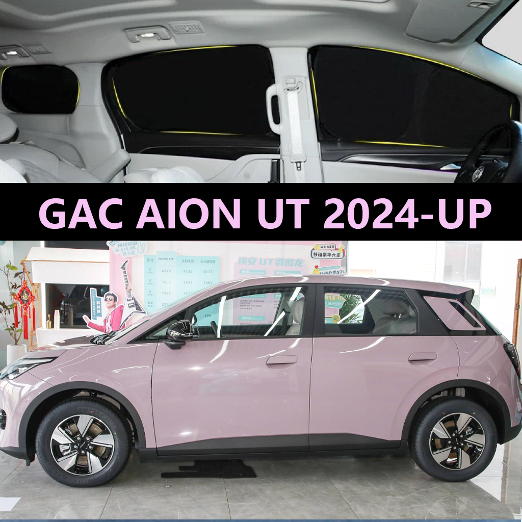 ม่านบังแดดรถยนต์สําหรับ GAC AION UT 2024-UP Fully Blackout ผ้าม่านรถบังแดด Sun Protection ความเป็นส่วนตัวหน้าต่างด้านข้าง Anti-Peeping Sunshade