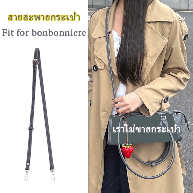 สายคล้องกระเป๋าสะพายข้าง สายสะพายไหล่แบบปรับระดับได้ เหมาะสำหรับ Goyard Bonniere